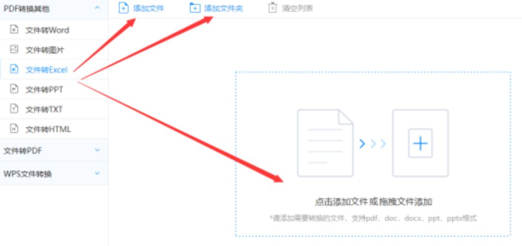 电竞比赛押注平台官网使用讲解 - 选择文件格式